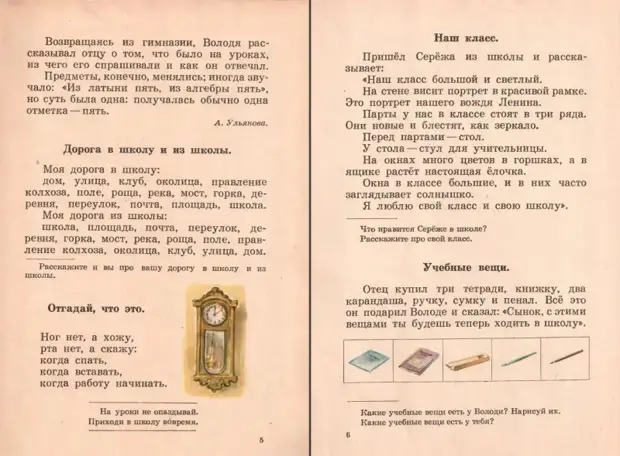 Родное чтение 1 класс. Родная речь 1 класс 1963 год. Родная речь 1 класс 1963 год читать. Родная речь 1 класс УМК. Родная речь 2 класс 1954 сталинский.