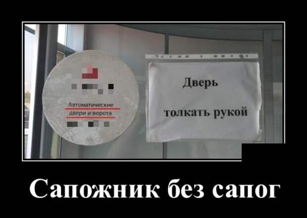 Демотиваторы (30 фото)