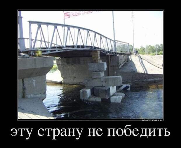 Умом Россию не понять демотиваторы, россия, смешное, юмор