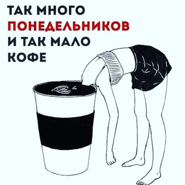 Понедельник у некоторых не начинался вовсе  