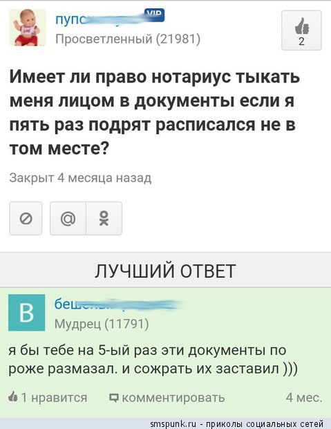 Имеет ли право нотариус тыкать лицом в документы