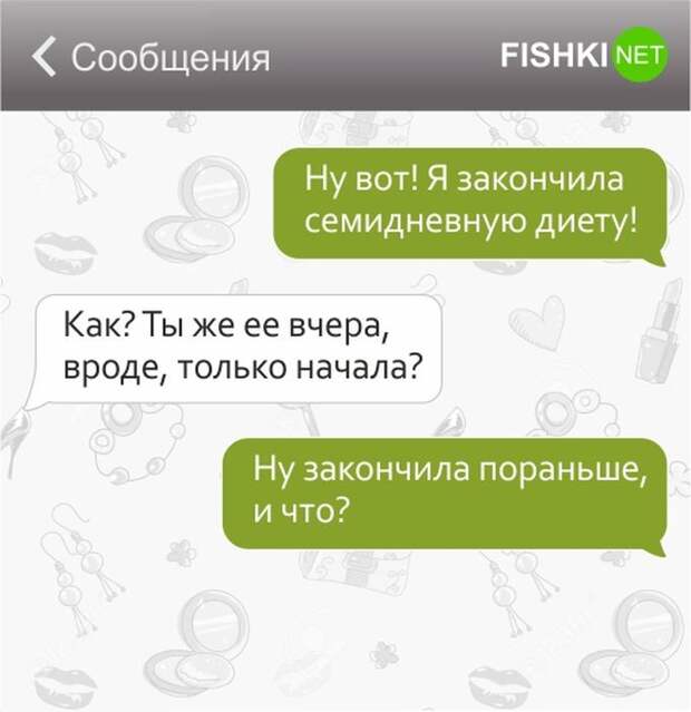 25 СМС от лучших подруг подруги, смс, юмор