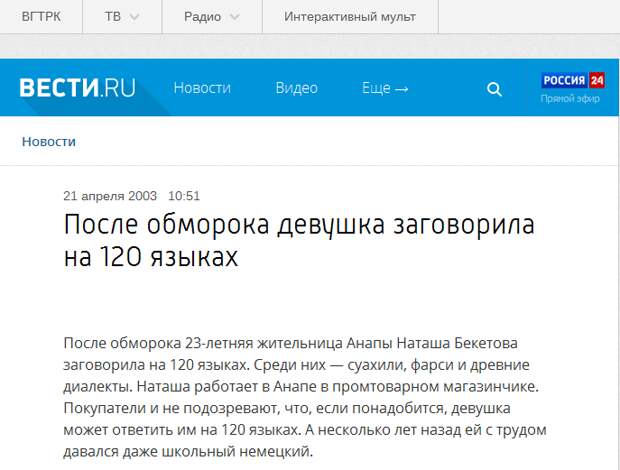 Наталья Бекетова: Пророчество о России с Фестского диска Наталья Бекетова: Пророчество о России с Фестского диска