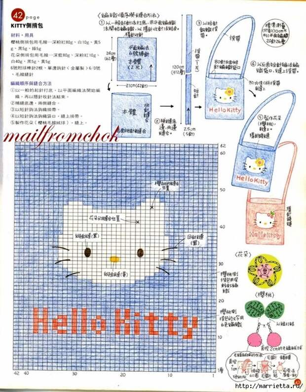 Hello Kitty! Вяжем японскую кошечку. Отличный журнал со схемами (41) (544x700, 377Kb)