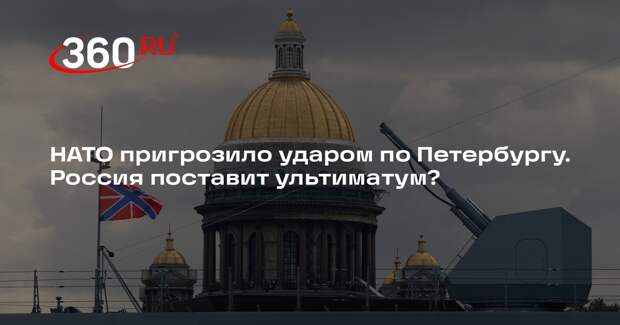 Политолог Авва: Россия должна потребовать от США распустить НАТО