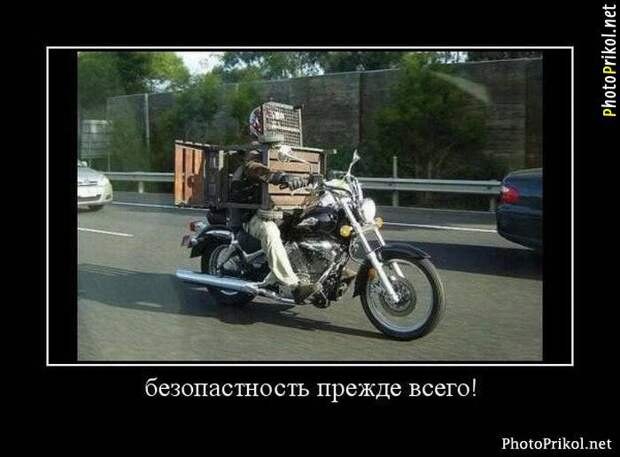 Смешные и прикольные демотиваторы (30 демотиваторов) Смешные и прикольные демотиваторы (30 демотиваторов)