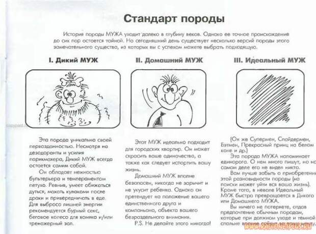 ВАШ МУЖ.