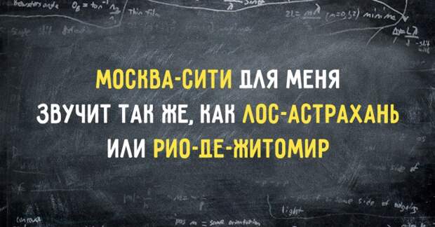 перлы от вузовских преподавателей