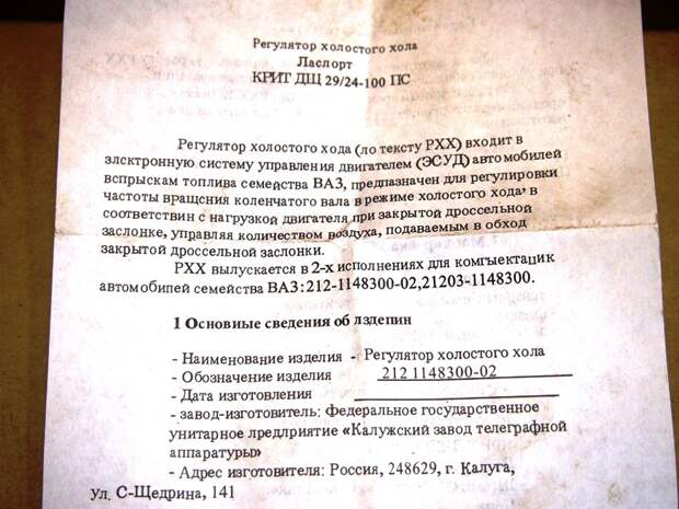 Практика диагноста-автоэлектрика. Часть 5: подделки и переделки авто, эксплуатация
