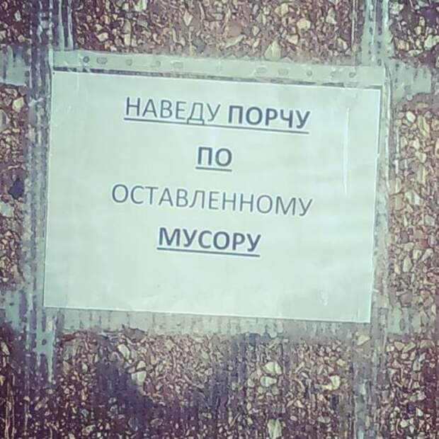 Смешные объявления и надписи в подъездах (20 фото)