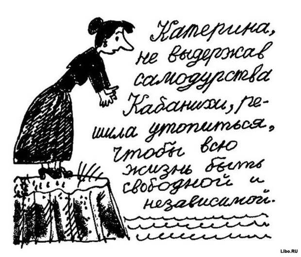 Фрагменты из школьных сочинений в карикатурах Фрагменты из школьных сочинений в карикатурах