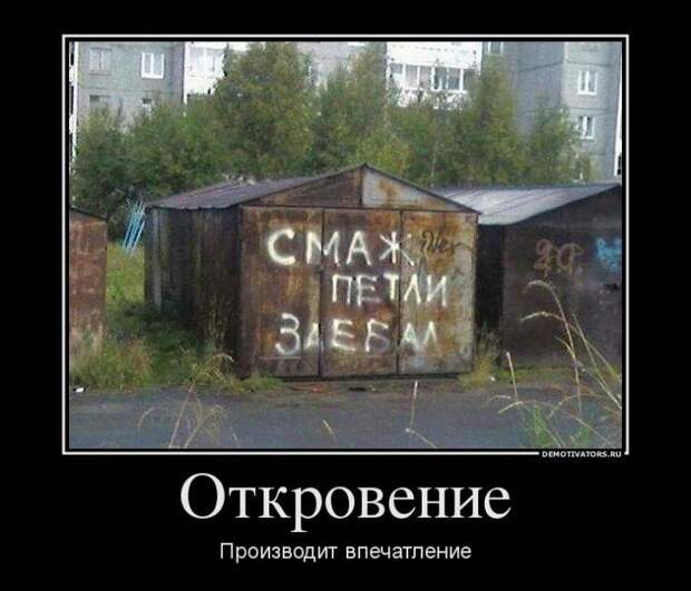 Демотиваторы демотиваторы, юмор