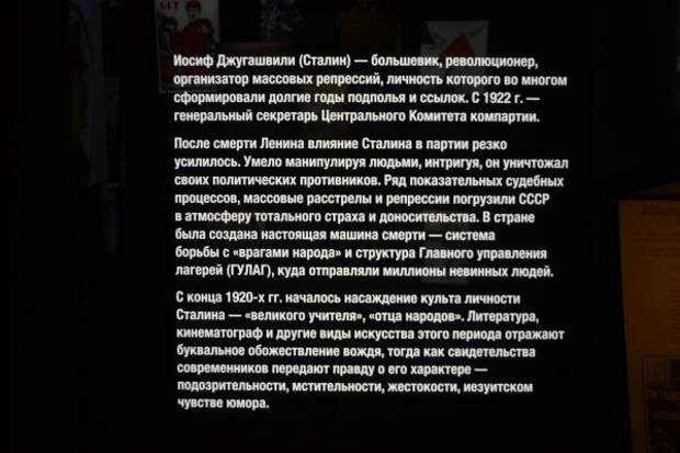 Ельцин-центр уличили во лжи