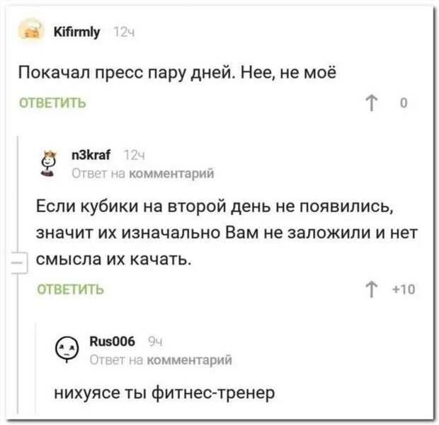 Смешные комментарии. Подборка chert-poberi-kom-chert-poberi-kom-03520230052020-16 картинка chert-poberi-kom-03520230052020-16