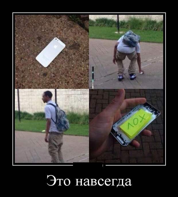 Демотиваторы (30 фото)