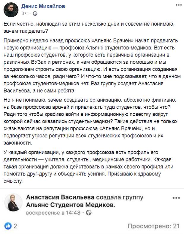 Васильеву и Навального уличили в создании фейкового студенческого движения