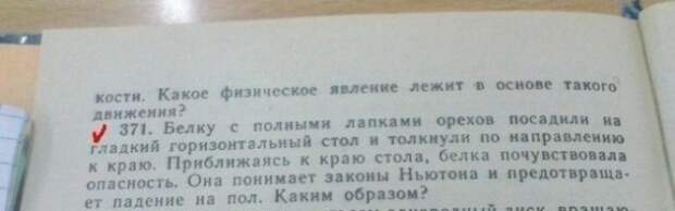 Забавные ляпы из школьных учебников (27 картинок ) Забавные ляпы из школьных учебников (27 картинок )