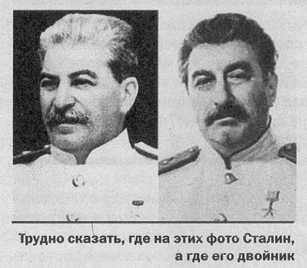 Трудно сказать, где на этих фото Сталин, а где его двойник