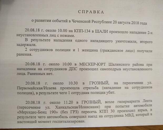 Нападения произошли в один день. Фото: телеграм-канала Силовики
