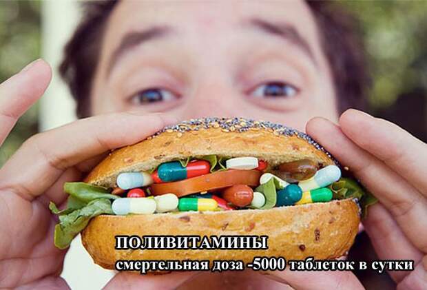Дозы, которые могут быть смертельными для человека
