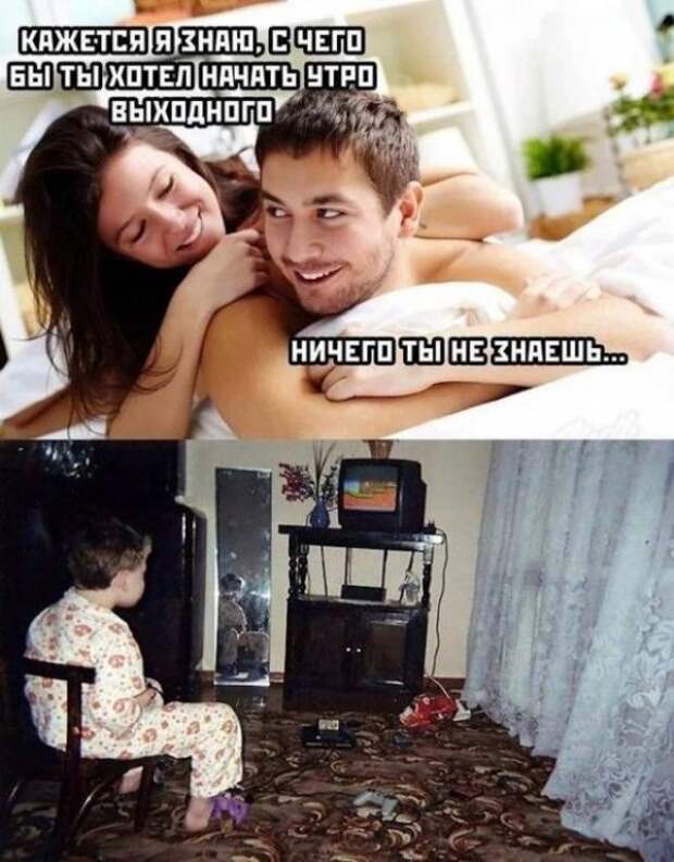 Картинки и мемы для настроения