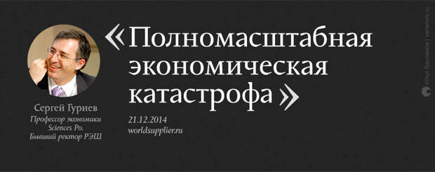 О чем мечтали в конце 2014 года: неудачные экономические прогнозы