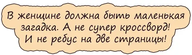 Жизнь дала мне два важных урока. Первым я уже не помню, а второй - всё нужно записывать Жизнь дала мне два важных урока. Первым я уже не помню, а второй - всё нужно записывать человек, подали, башня, регулярно, боpодавки, исполнял, развод, заявление, Дорогая, причине, получитсяЖенская, объясните, Тогда, характер, идеальный, раздражали, Получилось, которые, характера, черты