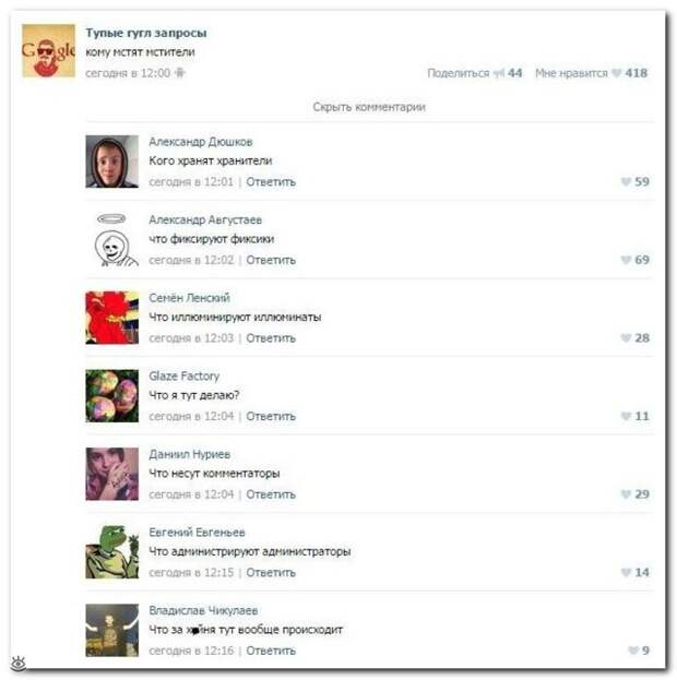 Комментарии, мимо которых не пройти 30