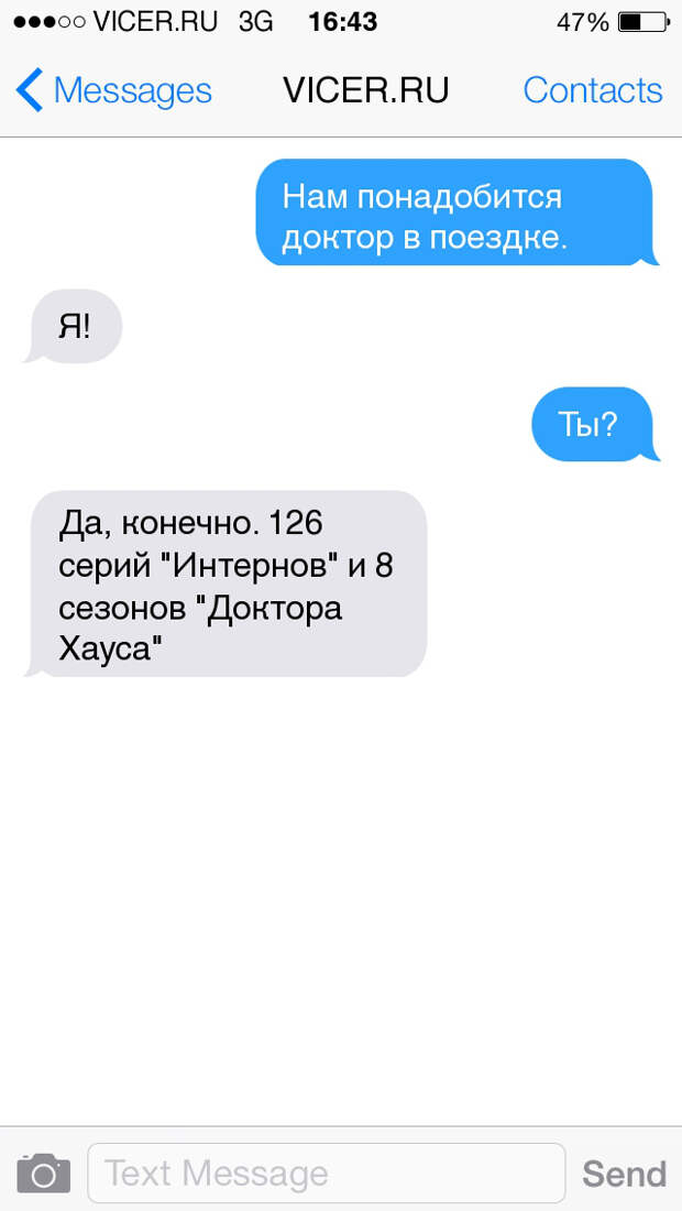 смс о суровой мужской дружбе 