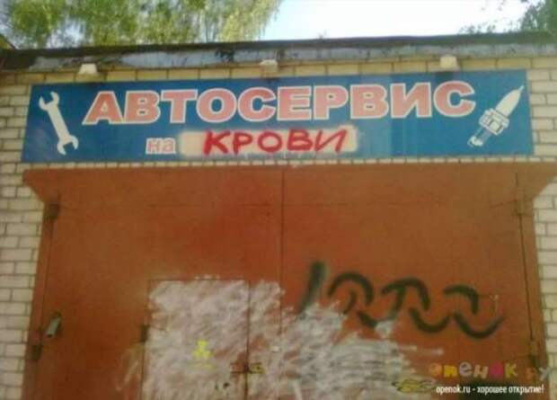 Прикольные вывески. Подборка chert-poberi-vv-chert-poberi-vv-30530230052020-11 картинка chert-poberi-vv-30530230052020-11