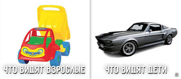 Взгляды на жизнь: дети и взрослые 9