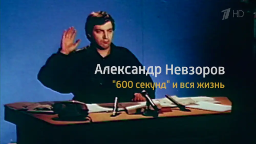 600 секунд. Александр Невзоров передача 90-х. Невзоров 600 секунд. Николай Невзоров 600 секунд. Невзоров 600 секунд редакция.