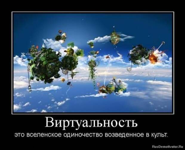 Демотиваторы про людей и любовь со смыслом.