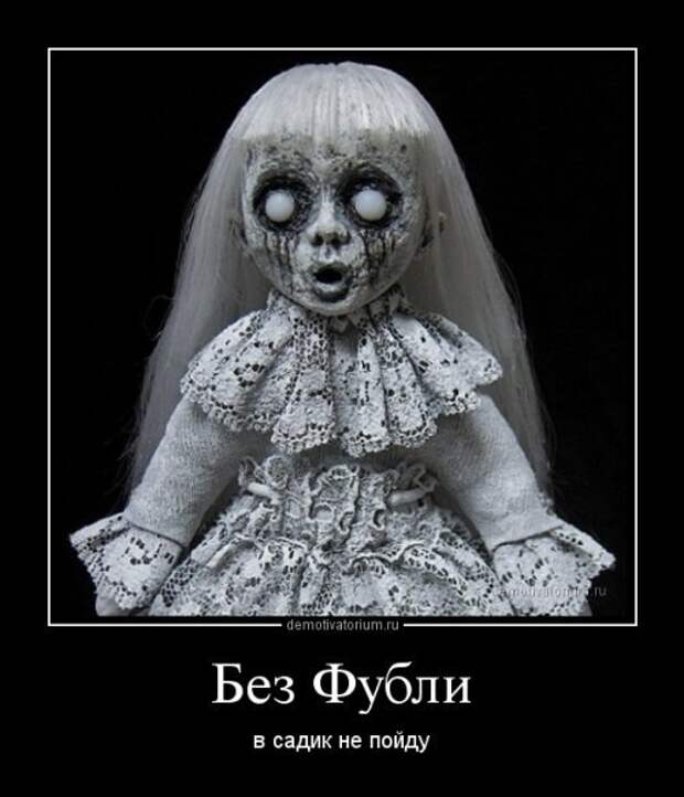 Лучшие демотиваторы пятницы