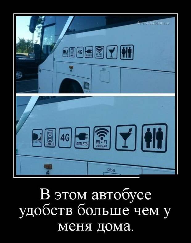 18 демотиваторов дня от 3 августа