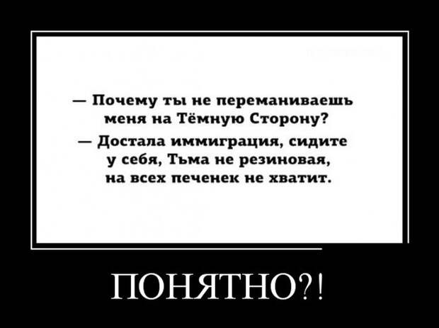 Демотиваторы №1187 (30 фото) Демотиваторы №1187 (30 фото)