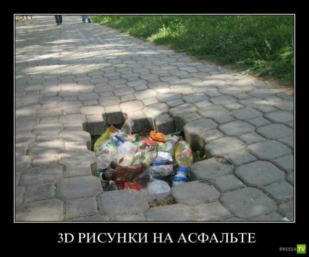 Демотиваторы на сентябрь 6, (30 фото) Демотиваторы на сентябрь 6, (30 фото)