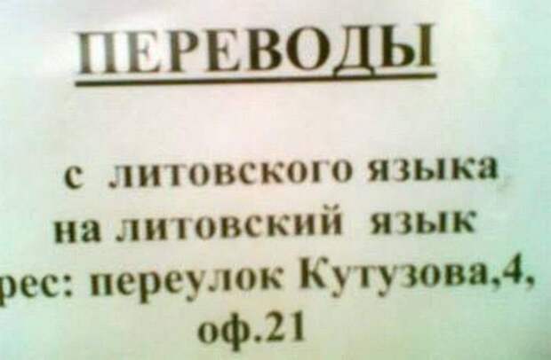 Маразмы в надписях