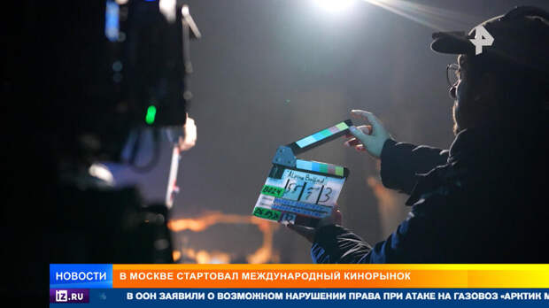 Участники Международного кинорынка обсудили новые проекты НМГ