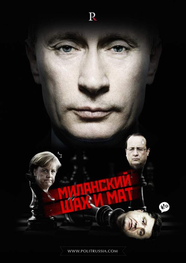 Миланский Шах и Мат