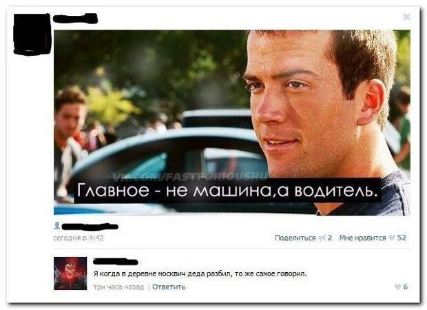 Комментарии из соцсетей