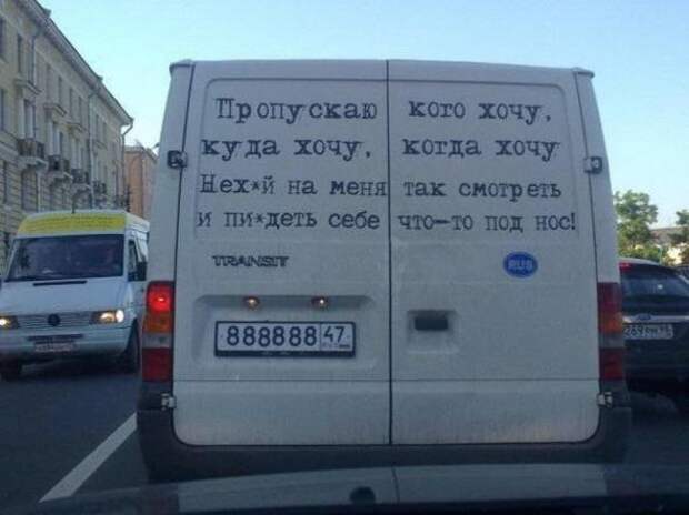 Прикольные надписи на авто