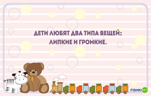 20 открыток о том, что такое быть родителем   дети, открытки, юмор
