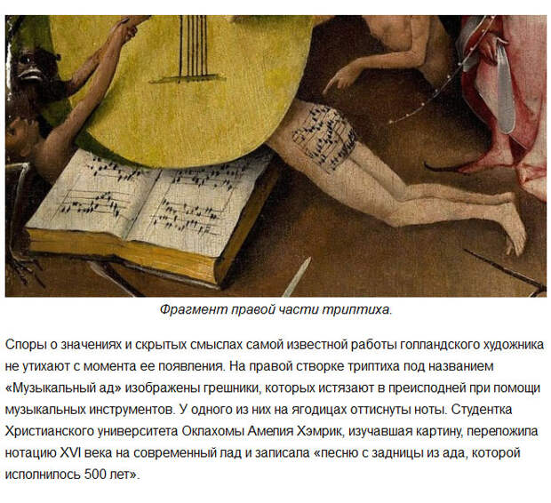 Тайны картин великих художников Тайны картин великих художников