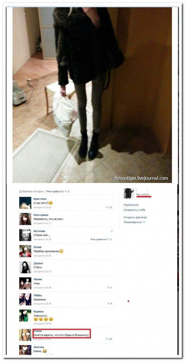 Комментарии из соцсетей
