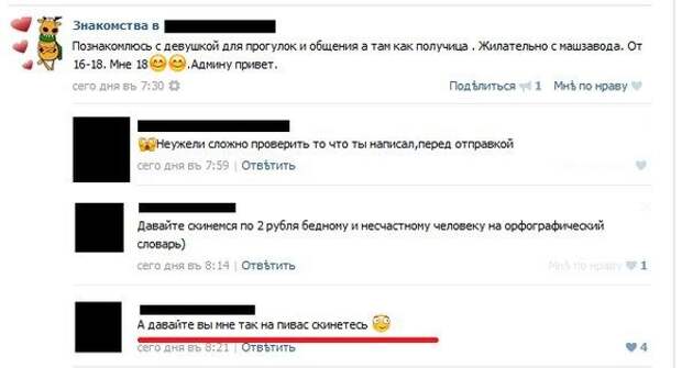 Любимые диалоги из социальных сетей