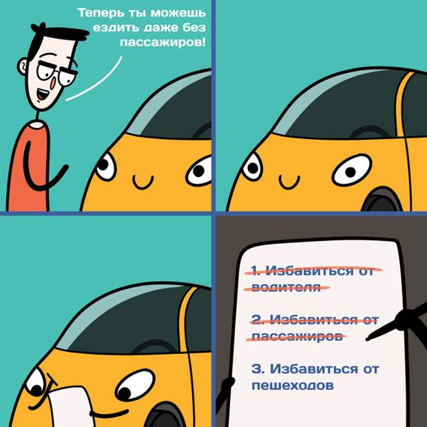 Как учёные помогают «видеть» беспилотным автомобилям?