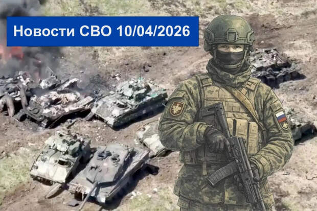 Новости СВО: Трасса Славянск – Краматорск – «дорога смерти» для ВСУ