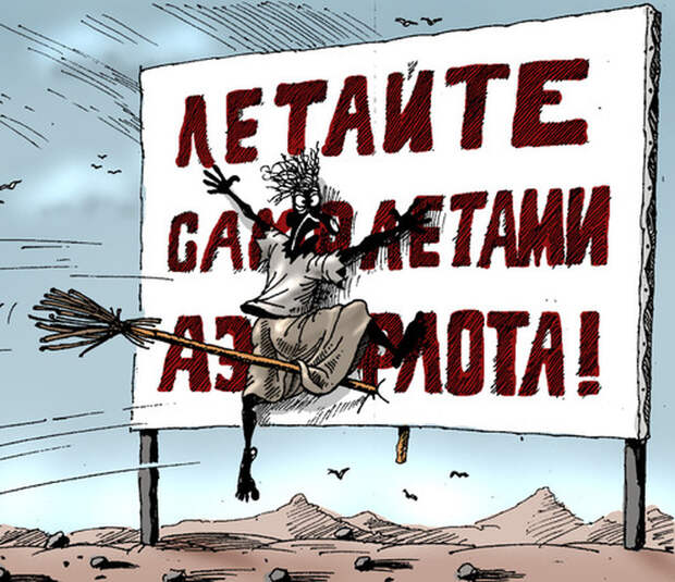 Карикатуры
