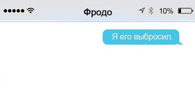 22 забавных СМС от любимых литературных героев смс, юмор